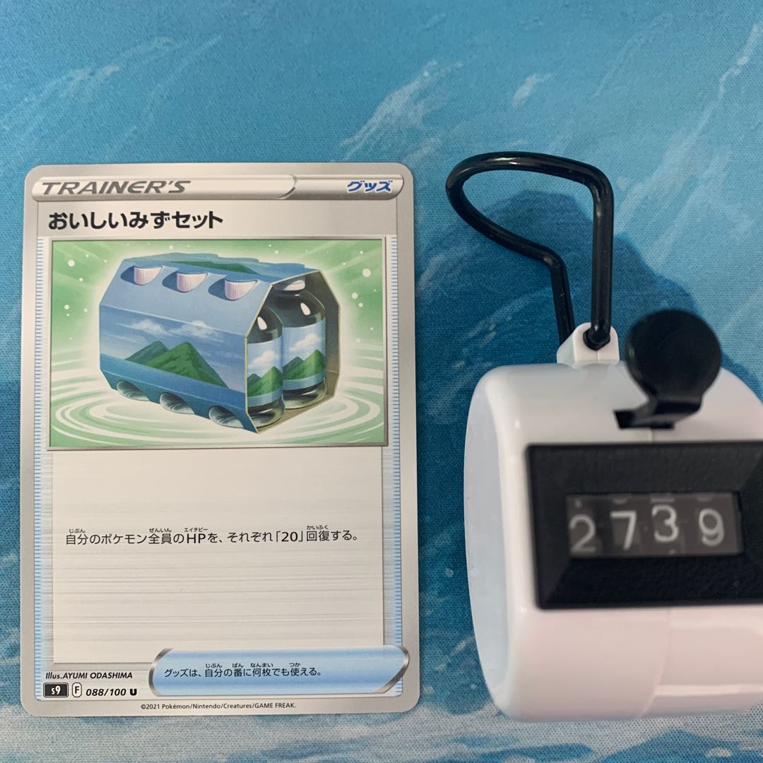 Pocketka 4 sheets Fresh Water Set