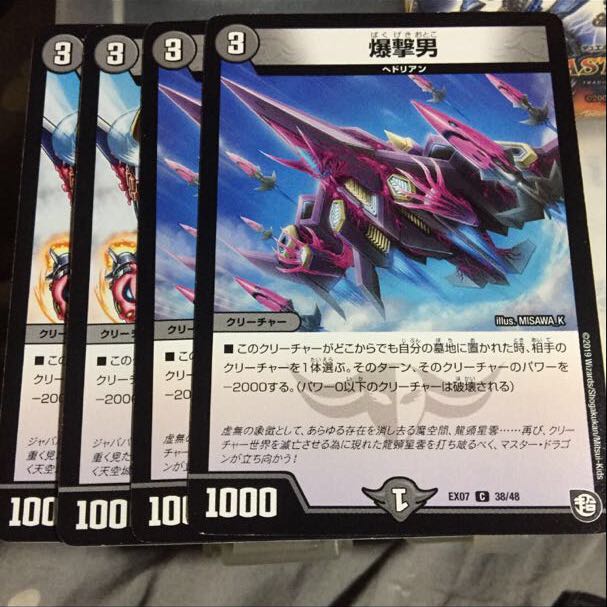 Set Discount: Bombing Man, Set of 4