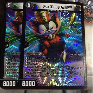 Set Discount Emperor Deweyan VR 2-Piece Set