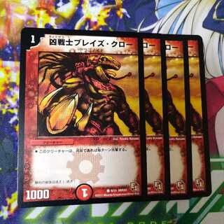 Deadly Fighter Braid Claw 0349