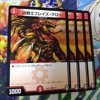 Deadly Fighter Braid Claw 2080