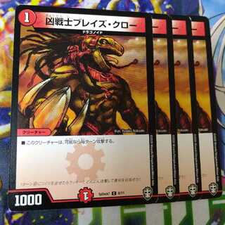 Deadly Fighter Braid Claw 1414