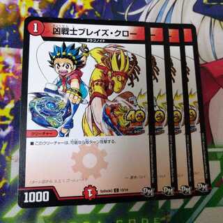 Deadly Fighter Braid Claw 2326