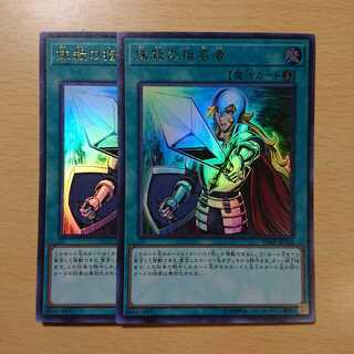 抹殺の指名者 ２枚