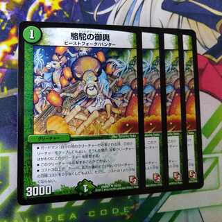 Camel's Carriage 0018