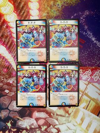 【Immediate Dispatch】4 T.T.T.