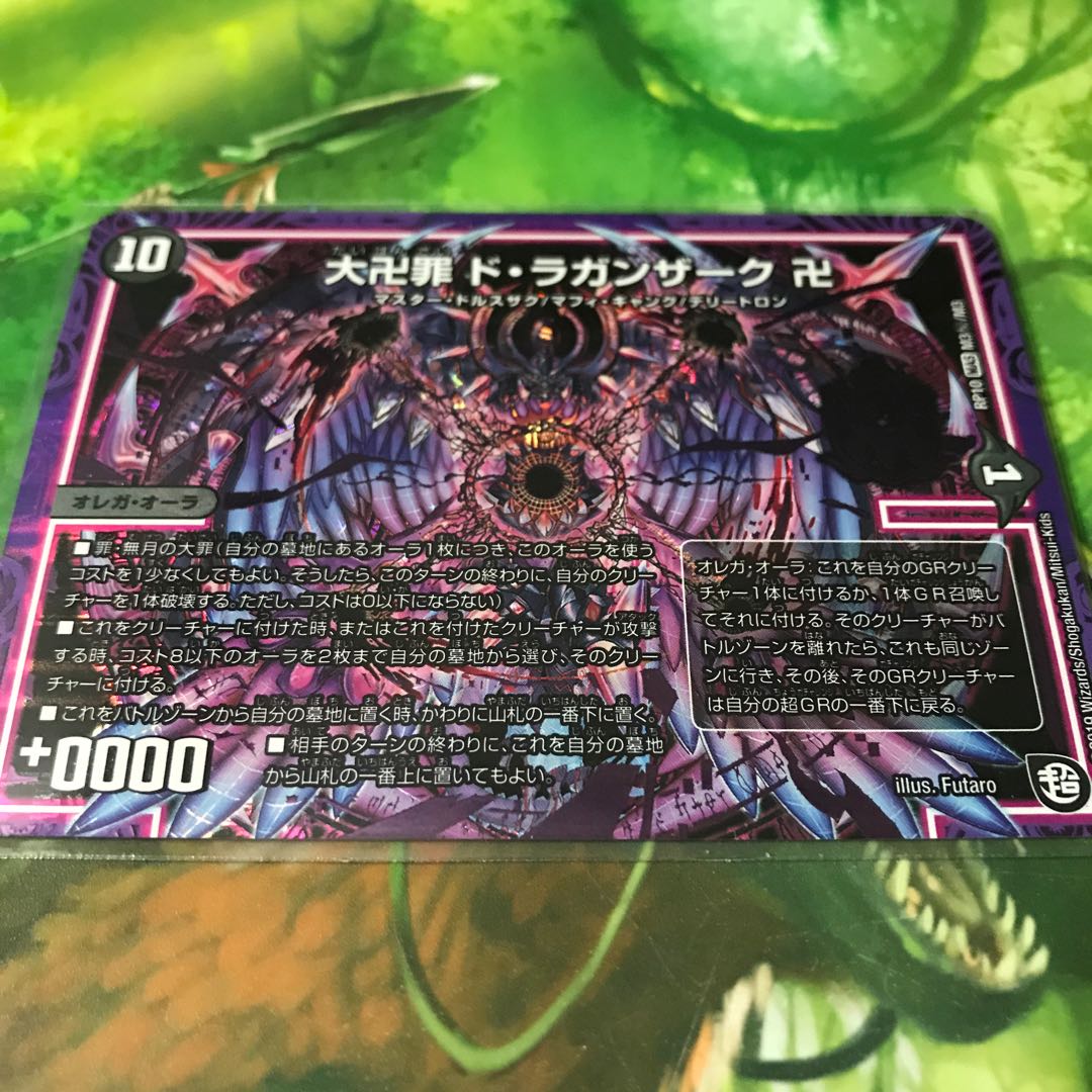 Draganzak, Sikh, yes