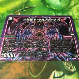 Draganzak, Sikh, yes