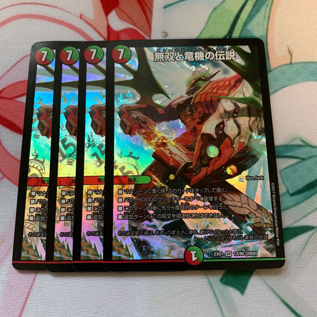 The Legend of Warriors and Dragon Machines SR