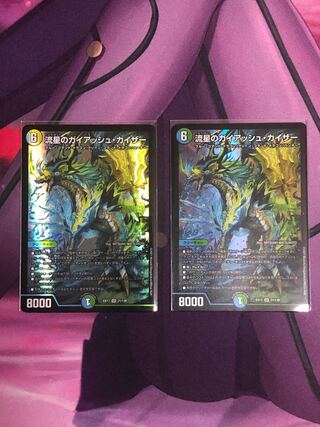 Meteor Gaiash Kaiser