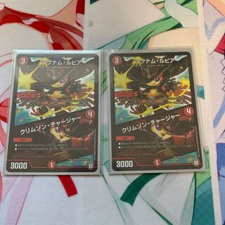 Magnum Lupia｜Volcano Charger