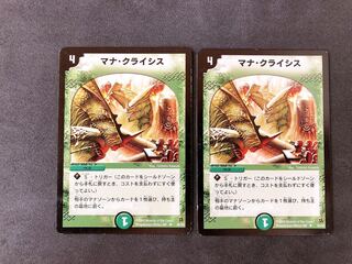 Mana Crisis Early 2002