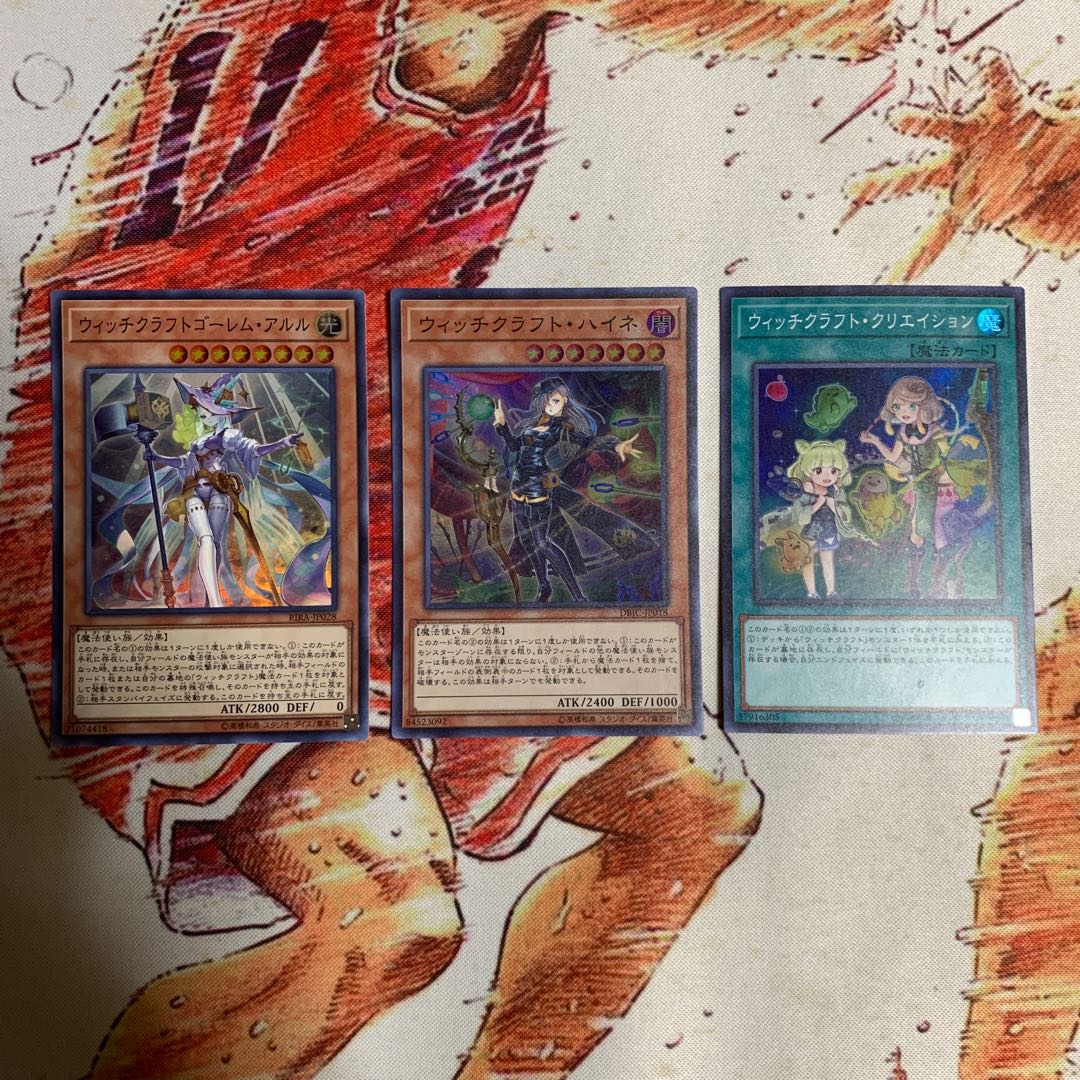 ウィッチクラフトクリエイション等3枚