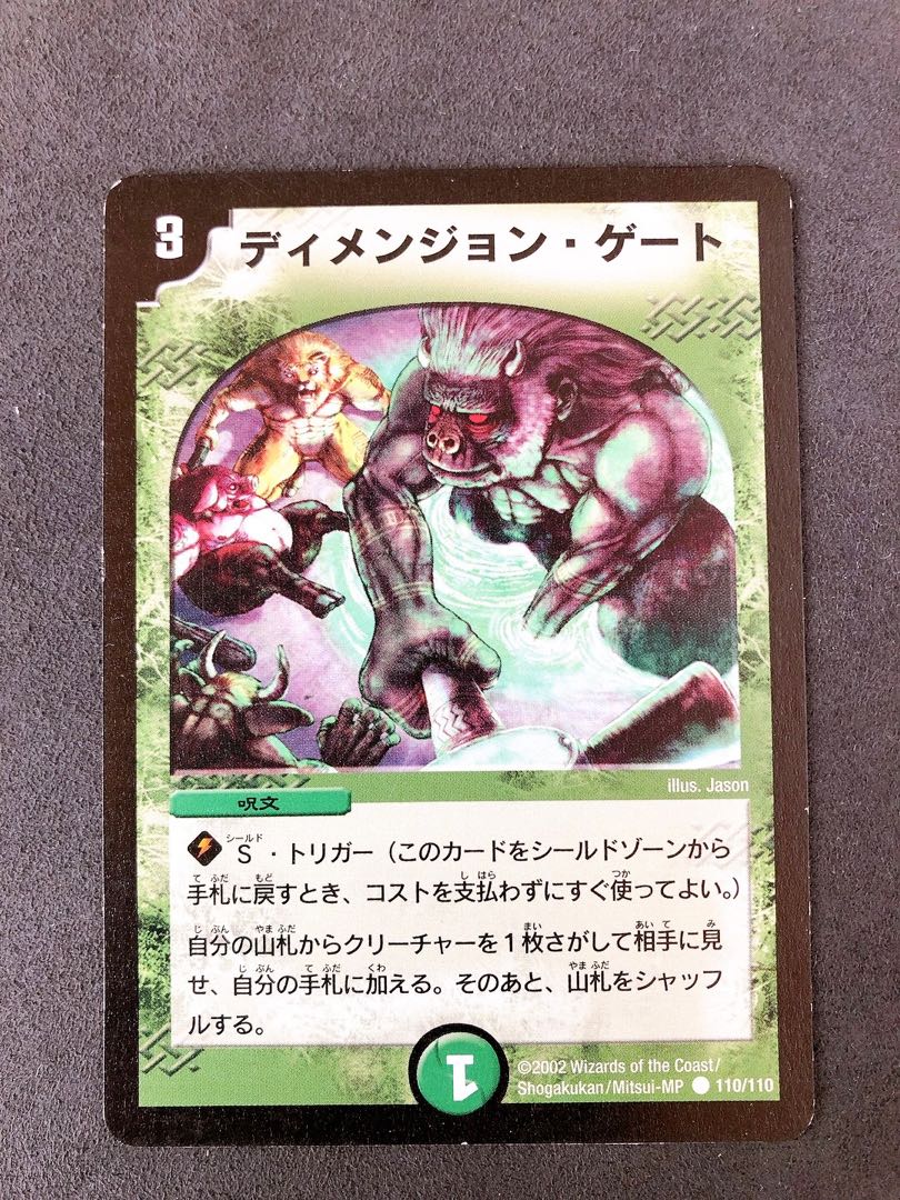 Dimension Gate Early 2002