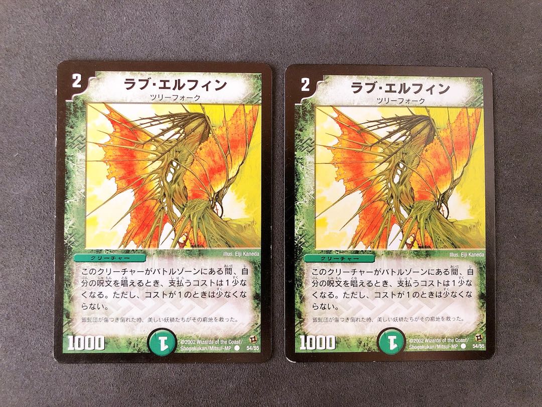 Essence Elf Early 2002