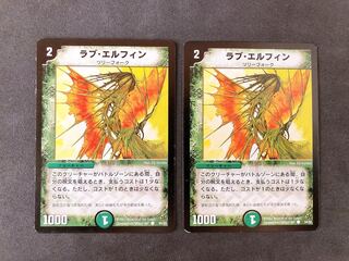 ラブ・エルフィン 初期 2002