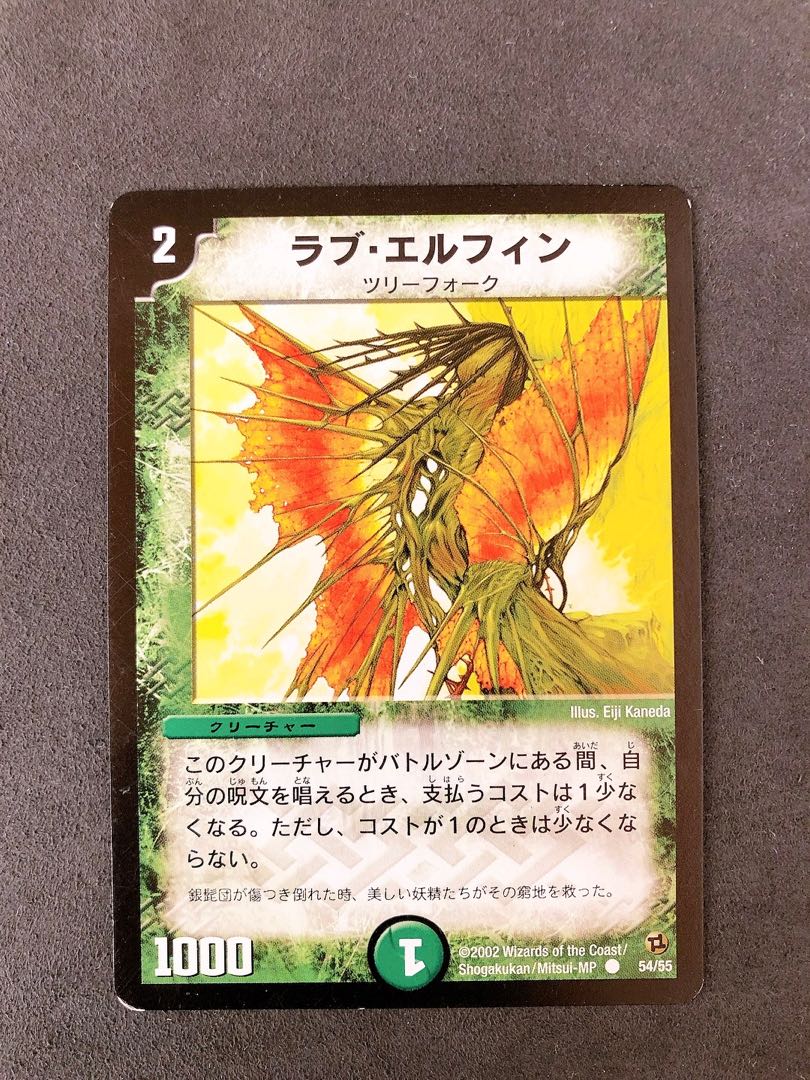 Essence Elf Early 2002