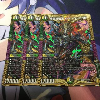 King of the Zero Jail Connection, Romanoglira 0