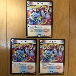 T.T.T., three pieces.