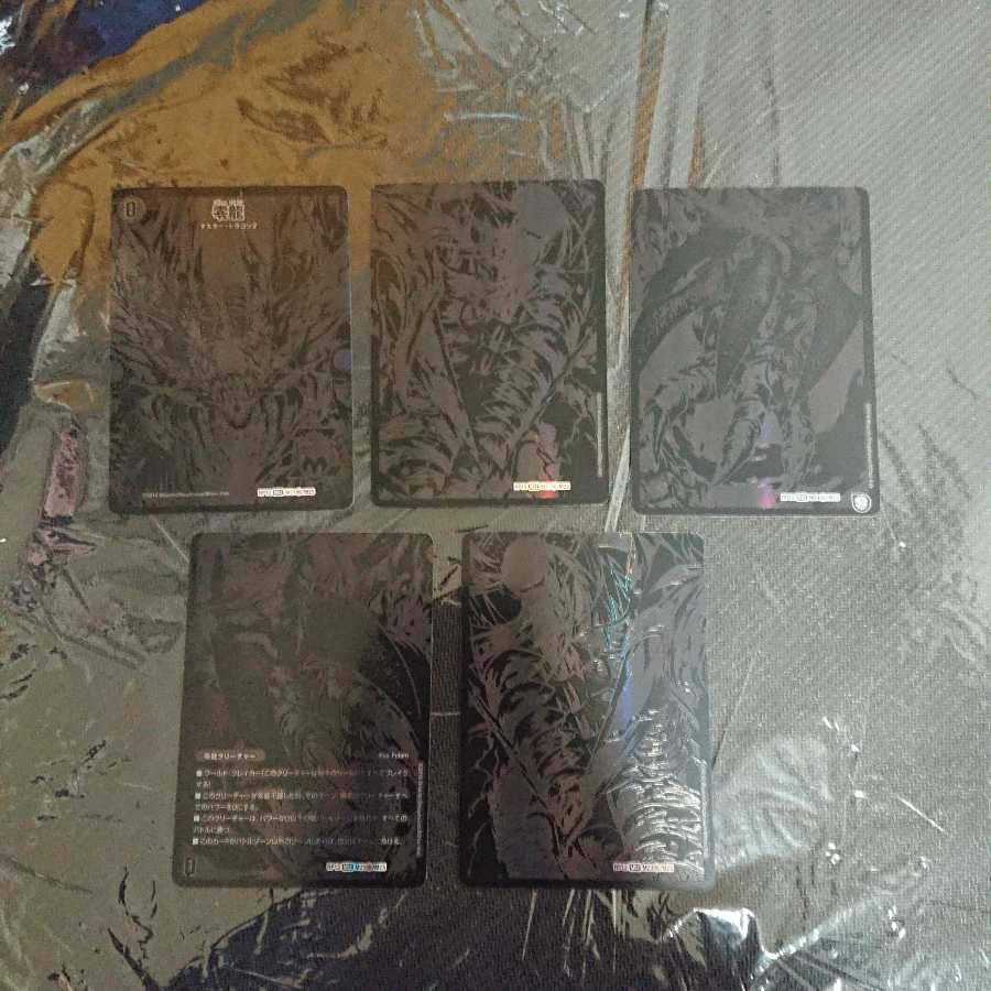 零龍 黒シク(クリアスリーブ付き)