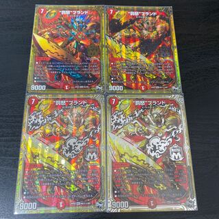 値下　“罰怒”ブランド　速達です