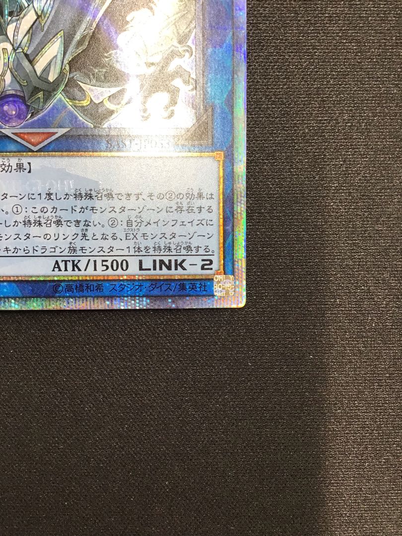 Guardragon Agarpain 20th Secret Rare