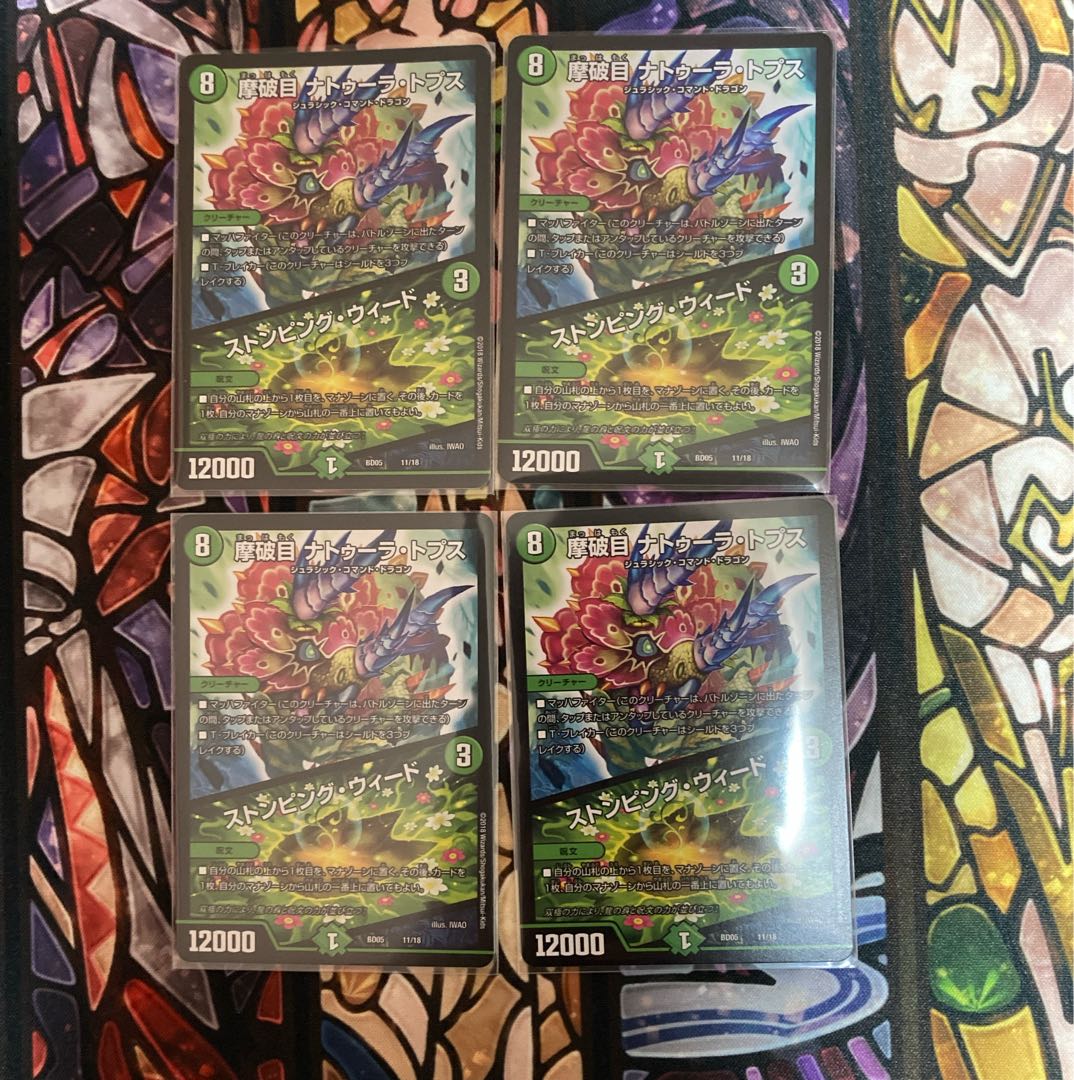 Nathura Tops｜Stomping Nettles