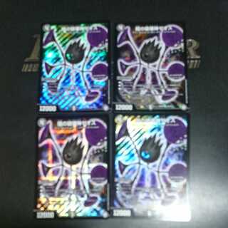 Yami's Zeos, God of Destruction