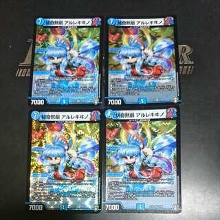 Kikki Mokugeki Arurekiwino