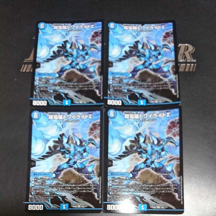 Psychic Electromagnetic Twilight Sigma