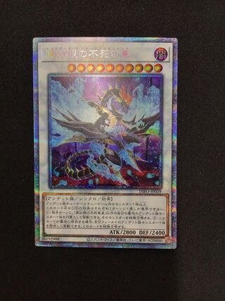 Red-Eyes Zombie Dragon Emperor Prismatic Secret Rare