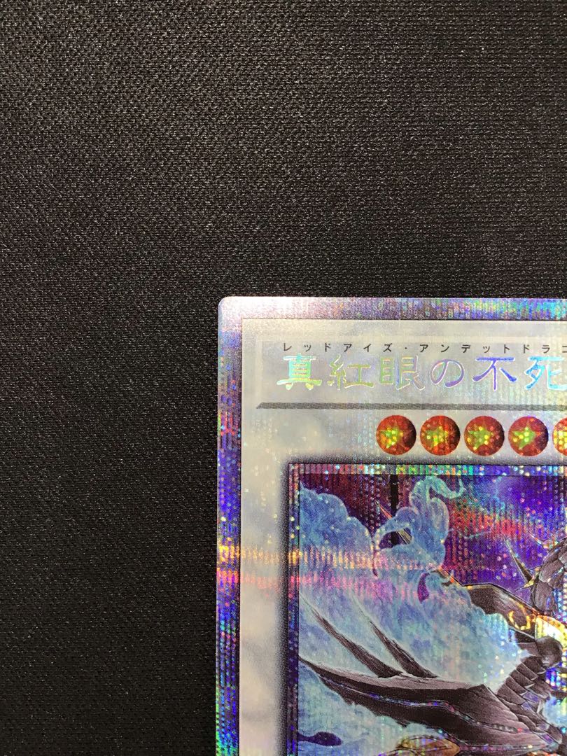Red-Eyes Zombie Dragon Emperor Prismatic Secret Rare