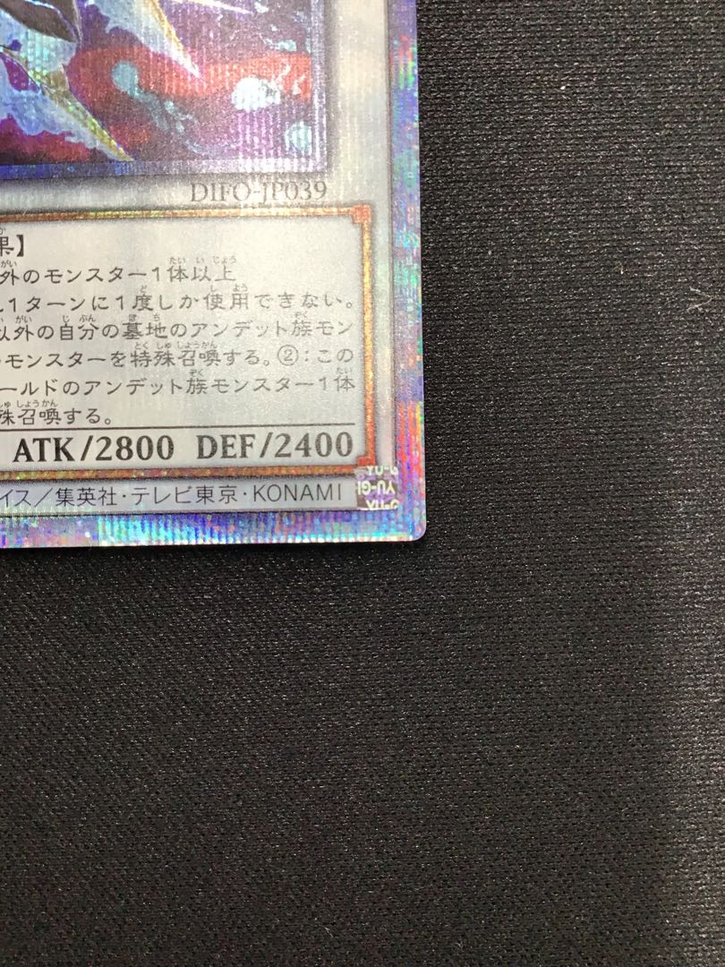 Red-Eyes Zombie Dragon Emperor Prismatic Secret Rare