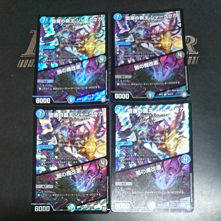 High Lord of the Fallen Darkness: Shark Ugly/Yami's Magic Modification