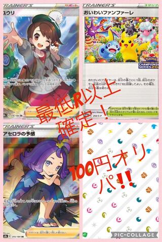 ［For recruiting] R or more confirmed! 100 Yen Olypa!