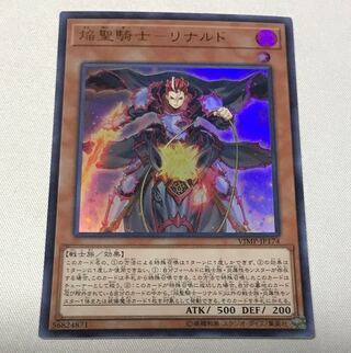 Flame Holy Knight - Rinaldo