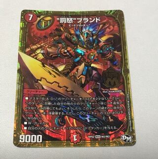 The "Punishment Rage" brand