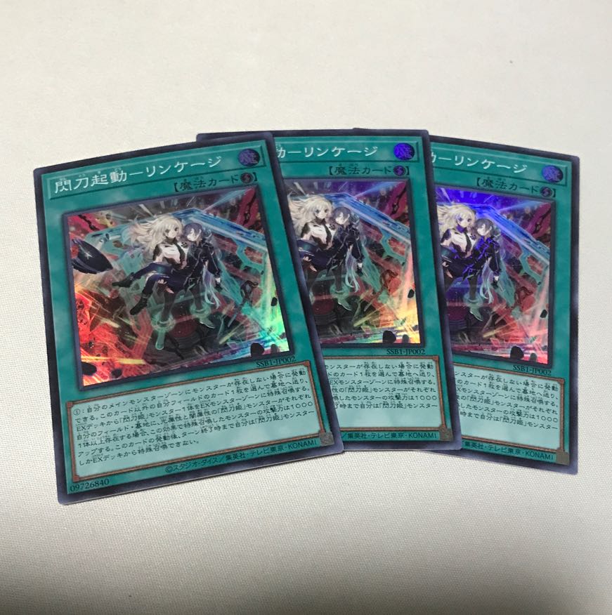 Flashing Blade Activation - Linkage 3 pcs