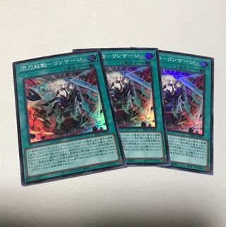 Flashing Blade Activation - Linkage 3 pcs