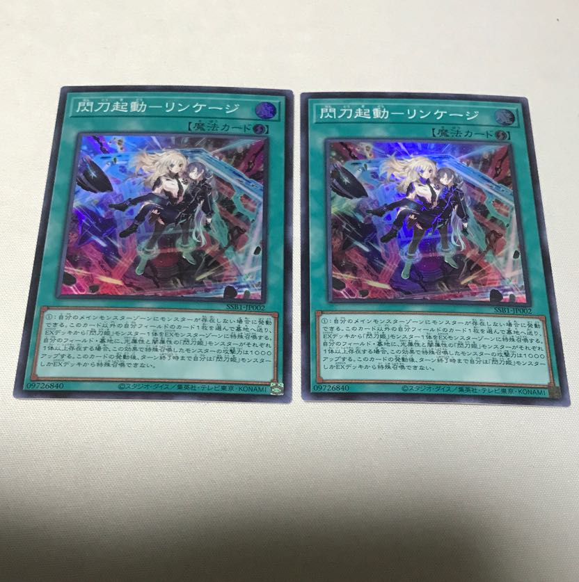 Flashing Blade Activation - Linkage 3 pcs