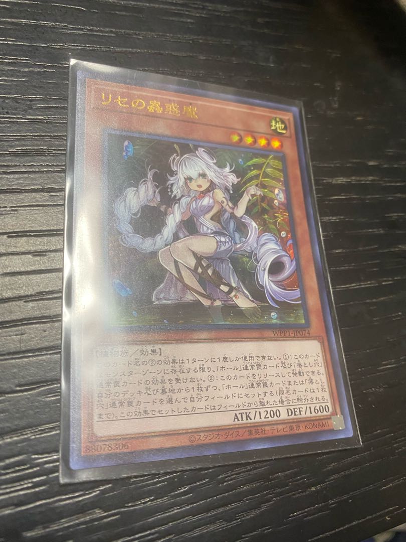 Traptrix Genlisea Ultra Rare