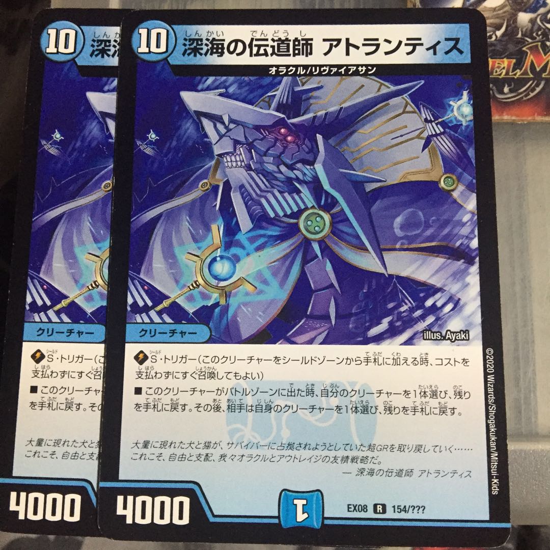 Exclusive Deep Umi Preacher Atlantis 2-Piece Set 1 Keyboard Access