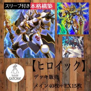 Same day shipping! [Heroic] Deck Yu-Gi-Oh! Gauche Heroic Champion 1枚