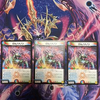 微傷&即日発送！Disノメノン　3枚セット