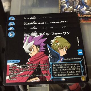 Set Discount D Agency All for One 4-Piece Set