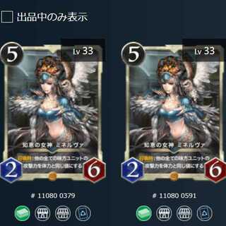 Minerva, Goddess of Wisdom x2