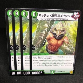 RP18 マッチョ <鎖風車.Star> R 20/95 1枚