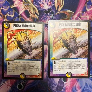 Ships same day! Angels and Darkness Demon Tomb 2-Piece Set