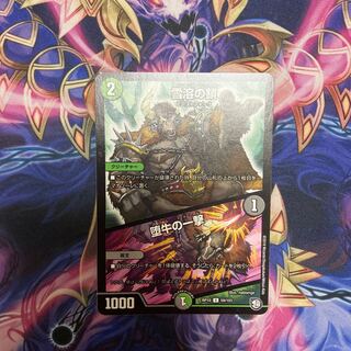 Same day shipping! Snow Melting Chains｜The Fallen Bull's Blow