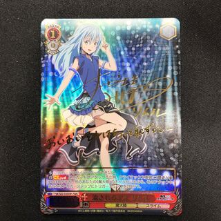 流されるまま　リムル　SSP